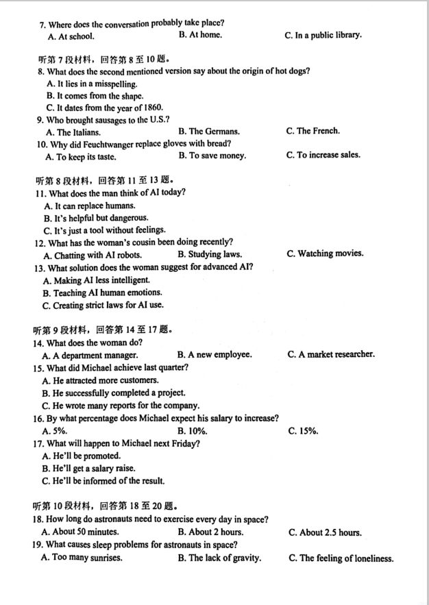 浙江省台州市2024-2025学年高一下学期6月期末英语试题质量评估含答案(图2)