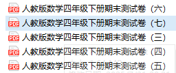 人教版数学四年级下册期末测试卷5份（三—七）含答案(图2)