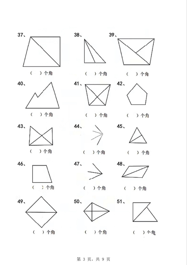 二年级数学上册数图形角个数试题 - 笔杆试卷