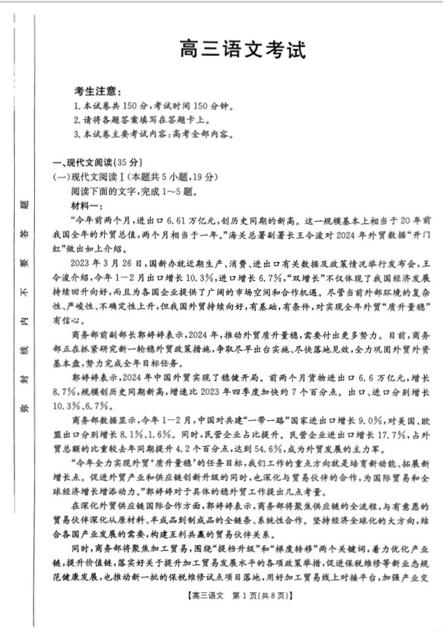 语文-陕西省2025届高三金太阳9月联考卷