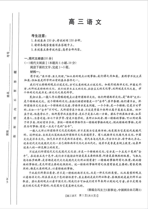 语文试卷-广东省金太阳2025届高三年级11月联考