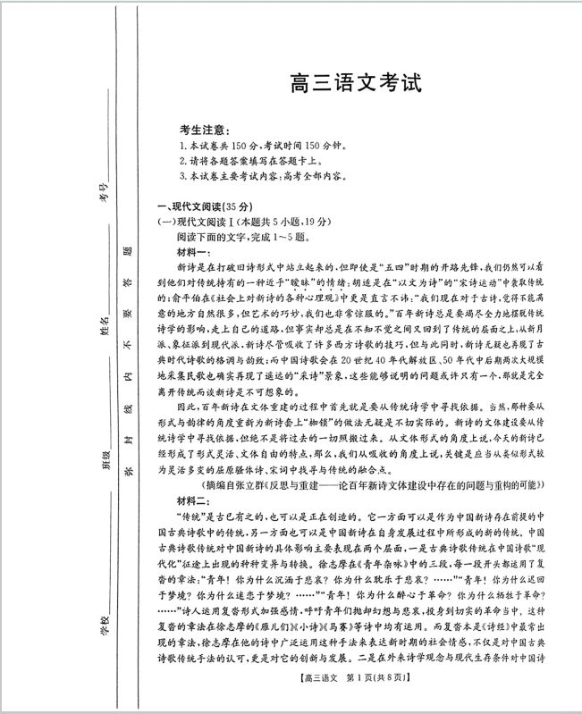 语文试卷-湖北省金太阳2025届高三上学期9月联考