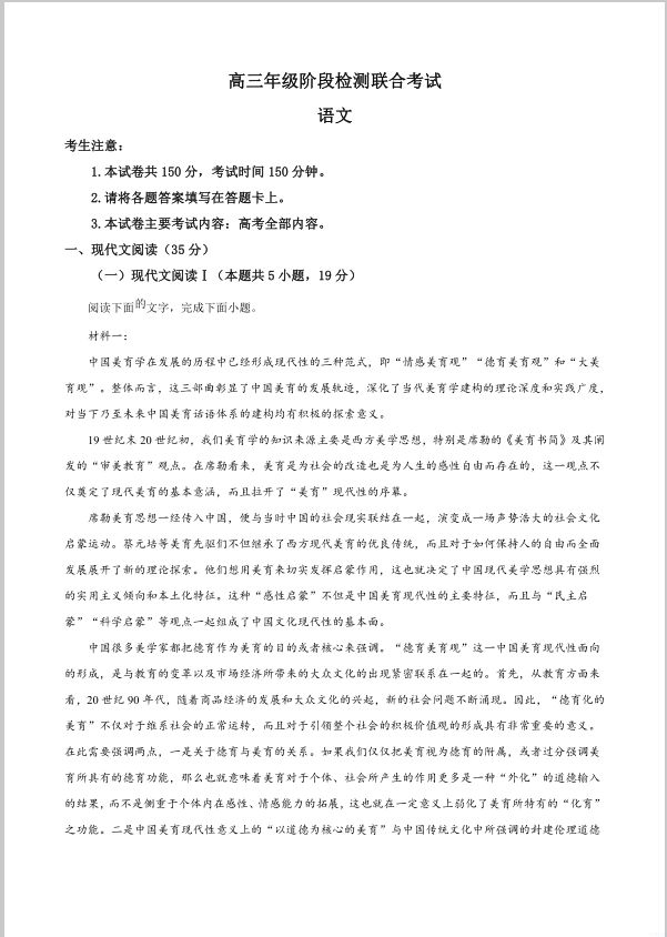 语文试卷-湖南省金太阳2024-2025学年高三上学期10月阶段检测联合考试 