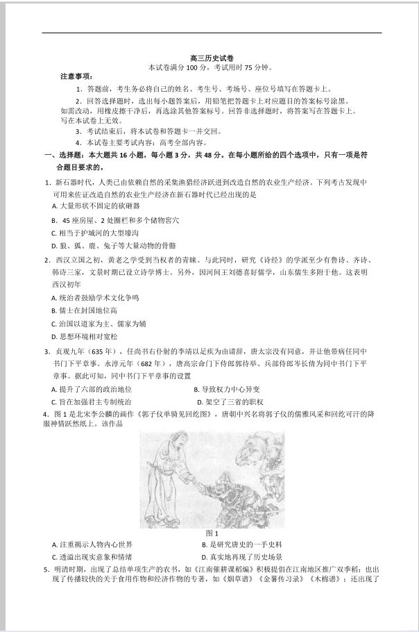 历史试卷-江西省金太阳25-328C  2025届高三下学期2月联考（2.11-2.12）