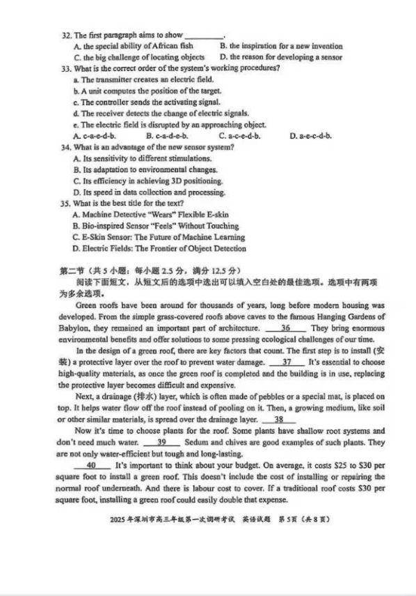英语试卷-广东省深圳市2025届高三下学期第一次调研考试